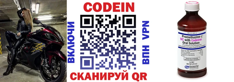 MEGA ТОР  Жигулёвск  это формула  где можно купить   Кодеин напиток Lean (лин) 
