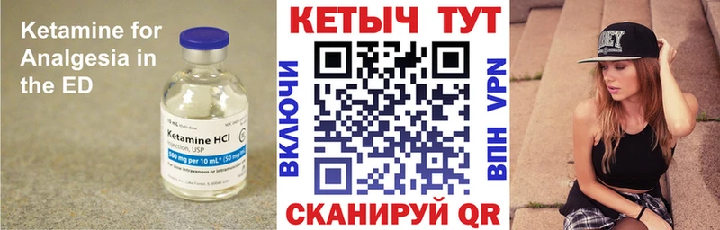 как найти   Жигулёвск  КЕТАМИН VHQ 