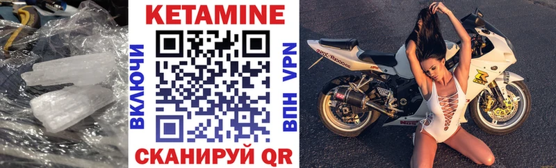 Кетамин ketamine Жигулёвск
