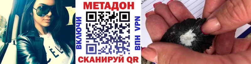 наркотики  Жигулёвск  МЕТАДОН кристалл 